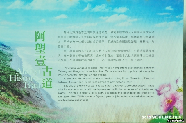 環島 -【單身男一個人15天反6字型環島之旅+台灣六極點 Day 6】