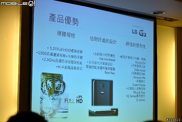 【體驗活動】Now it's all possible ! 創新設計的 LG G2 旗艦機台北體驗會