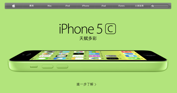 蘋果禁衛軍-2013年的iphone 5S及5C的採購建議。