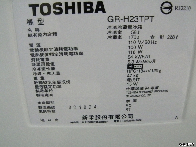 二手 TOSHIBA GR-H23TPT 雙門冰箱這樣除霜定時器正常嗎