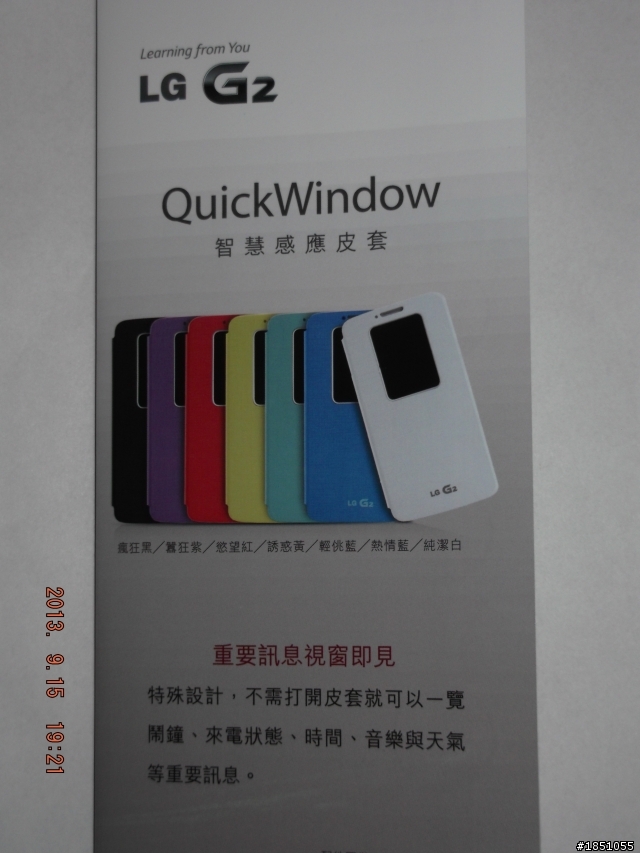 LG G2高雄體驗會分享