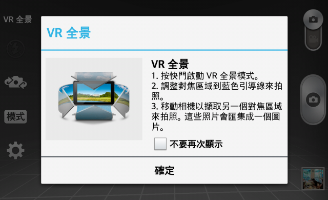 LG G2旗艦機皇體驗會@台北場