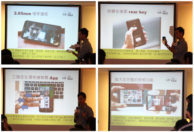 LG G2 旗艦機皇體驗會@台北