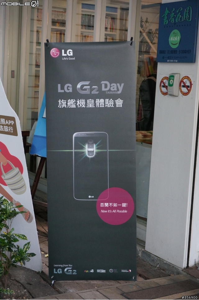 【LG Optimus G2】百聞不如一鍵!