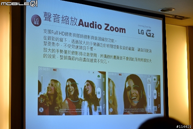 【體驗活動】Now it's all possible ! 創新設計的 LG G2 旗艦機台北體驗會