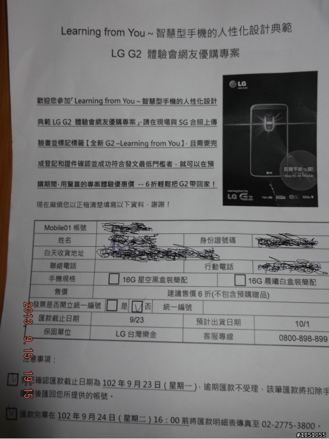 LG G2高雄體驗會分享