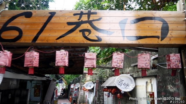 都市遊俠 -騎食台南總舖師
