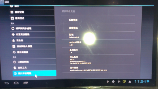EZP130開箱