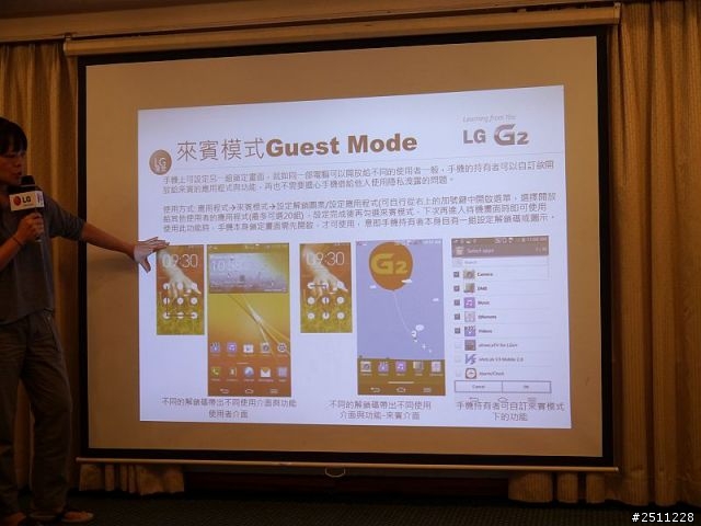 LG G2高雄體驗會