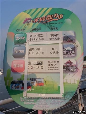 進擊的鴨鴨-光榮碼頭-香蕉碼頭 包括搭船資訊