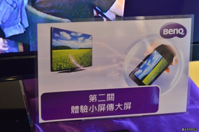 阿傑的 BenQ家庭雲 Android 智慧棒 體驗會心得