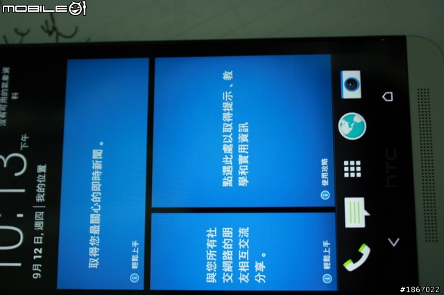 9/24更新! Hi, We're HTC 我們更換有問題的新機台給您增加:LCD黑邊 缺角、間隙、漏光、等問題,紫光未解決。