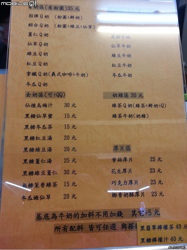 桃園-米爾客Q奶