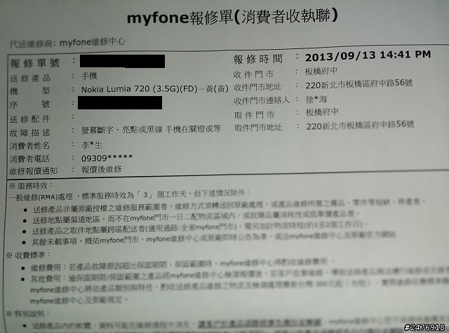 請問LUMIA 720 螢幕問題(更換新機_賤價求售)