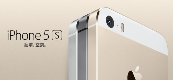 蘋果禁衛軍-2013年的iphone 5S及5C的採購建議。