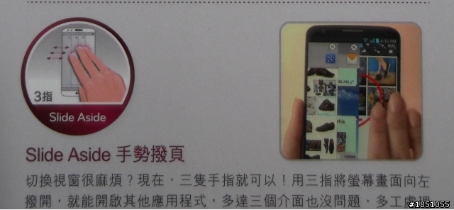 LG G2高雄體驗會分享