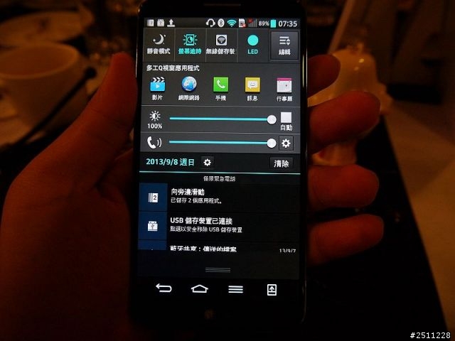 LG G2高雄體驗會