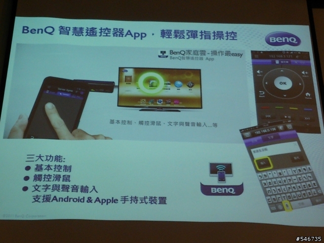 BenQ電視上網精靈JD-130---隨插隨用的Android 智慧電視棒