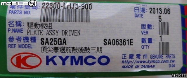 Kymco G3 SD25KF 光陽 奔騰 G3 四萬公里 傳動 保養心得