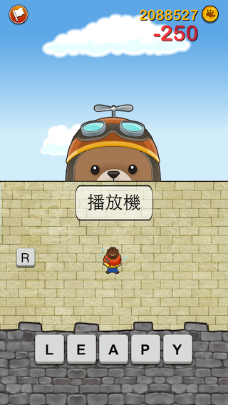 提昇背英文單字動力的另類學習遊戲-怪獸拼牆
