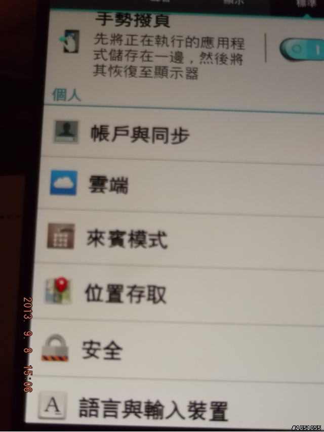 LG G2高雄體驗會分享