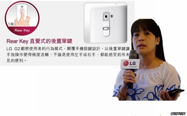 LG G2旗艦機皇體驗會@台北場