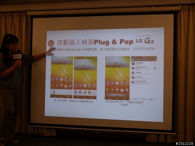 LG G2高雄體驗會