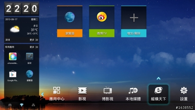 超值的偽開博爾F4網路電視盒假開箱隨意測