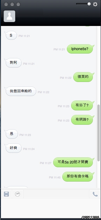 我朋友是在騙我嗎...