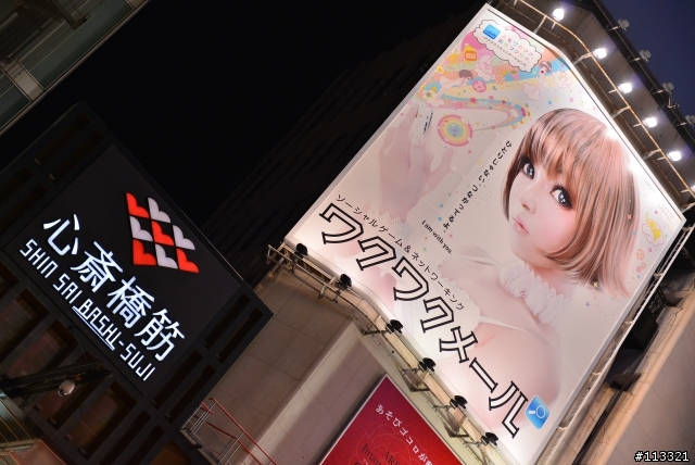 2013日本京阪神之旅