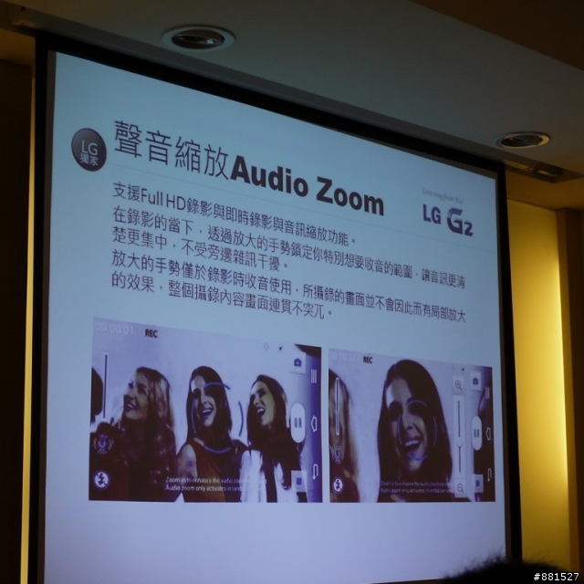 LG G2台北完整體驗:你就是首席設計師