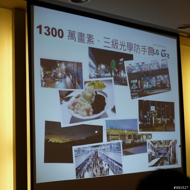 LG G2台北完整體驗:你就是首席設計師