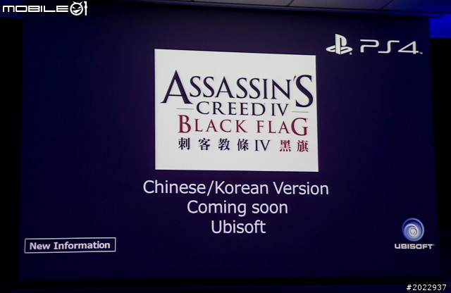 SCE公布PS4亞洲區上市時間 台灣將於12月推出