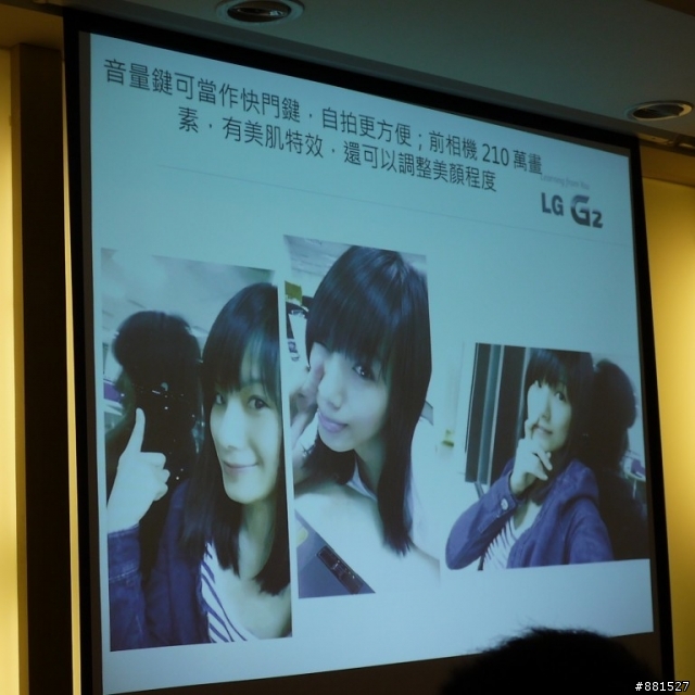 LG G2台北完整體驗:你就是首席設計師