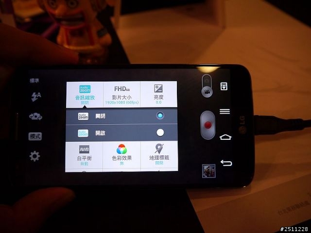 LG G2高雄體驗會