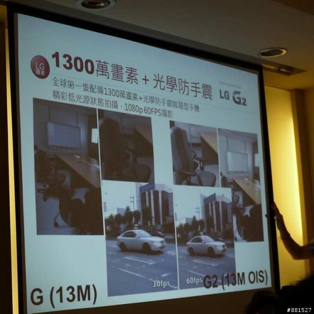 LG G2台北完整體驗:你就是首席設計師