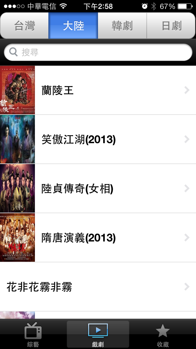 「分享」歡樂第四台---慶祝上架限時免費