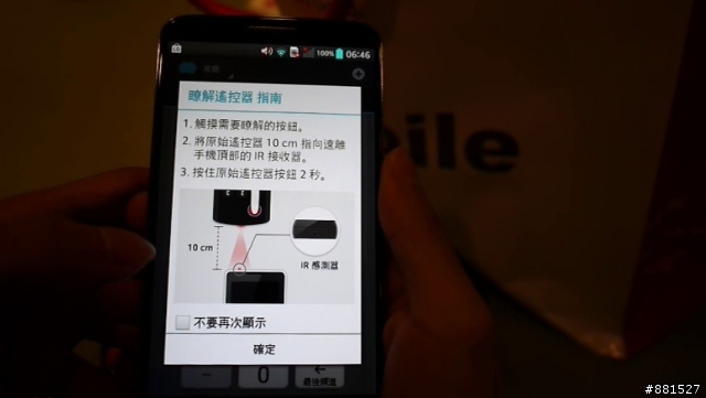 LG G2台北完整體驗:你就是首席設計師