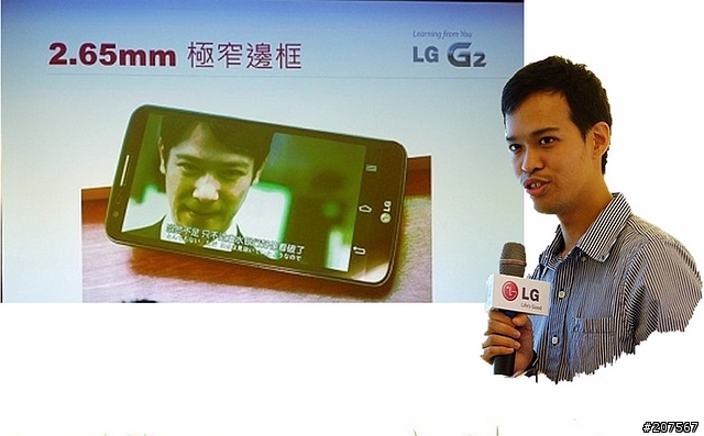 LG G2旗艦機皇體驗會@台北場