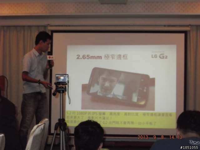 LG G2高雄體驗會分享