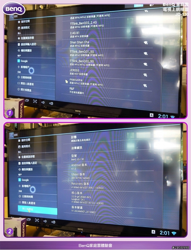 【體驗活動】BenQ家庭雲 電視上網精靈體驗會-家庭雲讓家人的關係更緊密