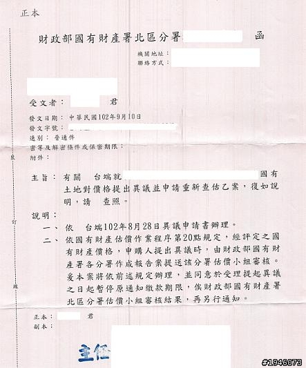 <分享>自地自建詳細過程(進度: 104/8/12 入住囉~~~)