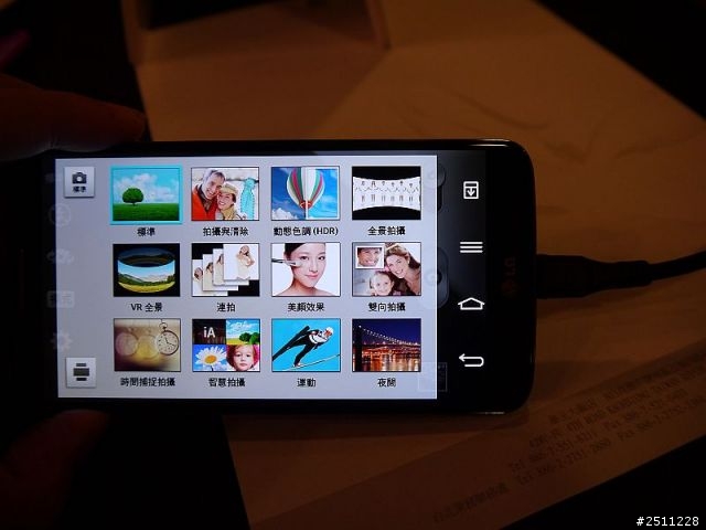 LG G2高雄體驗會