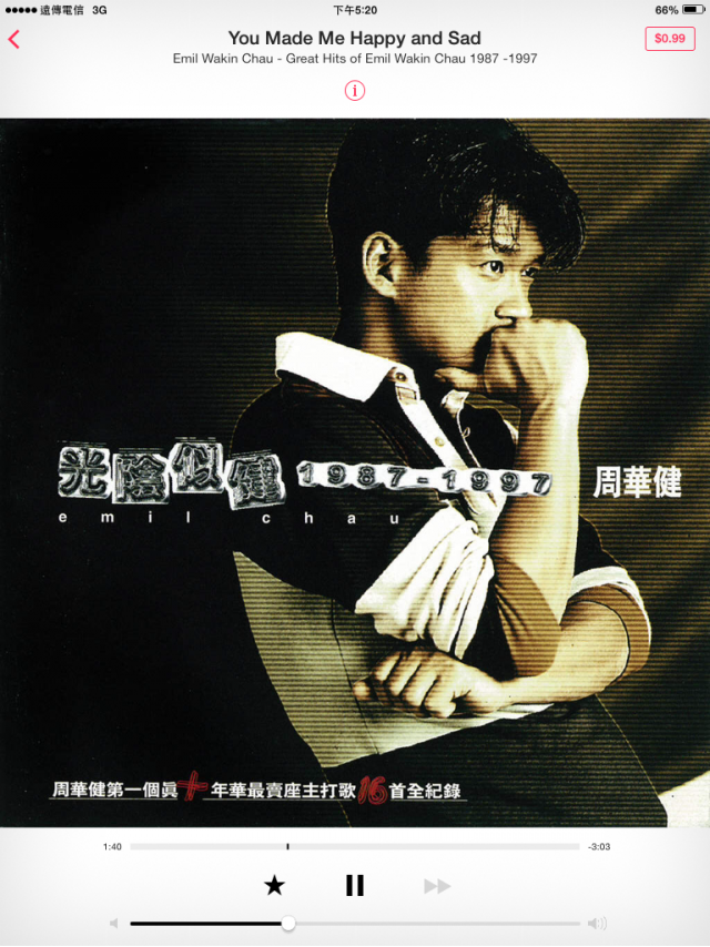 iTunes Radio 一週詳細試用心得