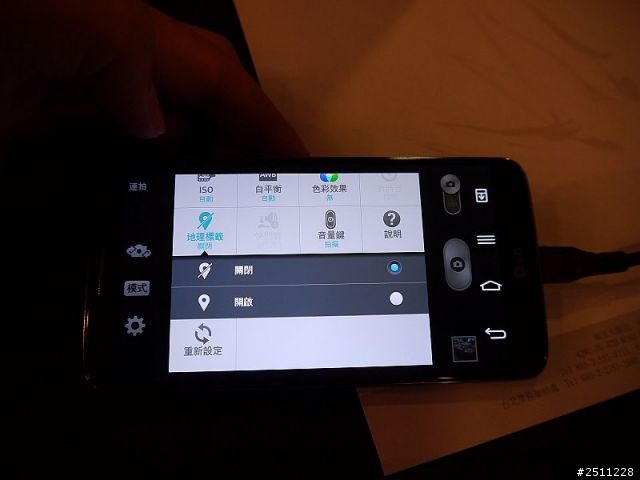 LG G2高雄體驗會