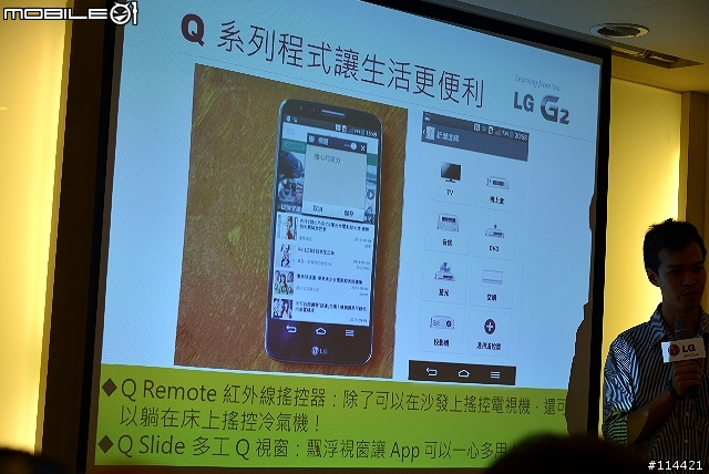 【體驗活動】Now it's all possible ! 創新設計的 LG G2 旗艦機台北體驗會