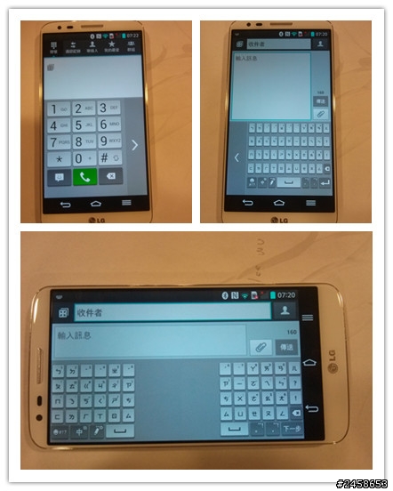 (更新於102/9/22)LG G2 小機身卻有大螢幕 高雄體驗會
