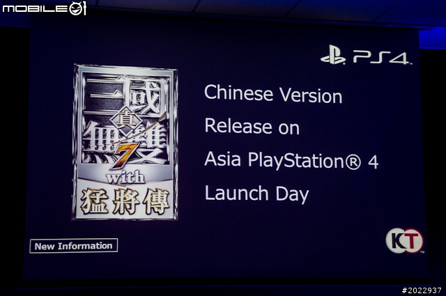 SCE公布PS4亞洲區上市時間 台灣將於12月推出