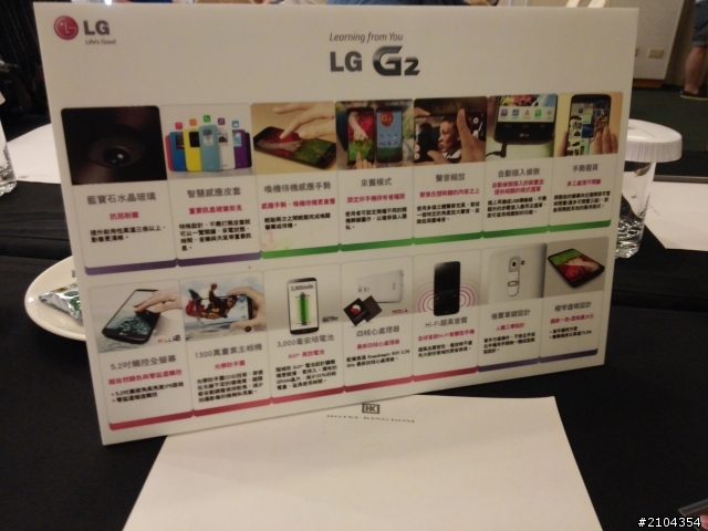 驚豔G2 高雄體驗會