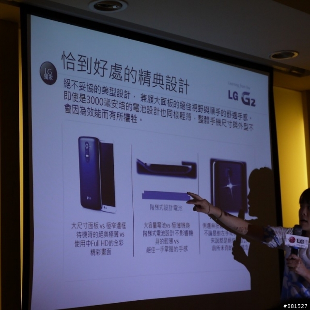 LG G2台北完整體驗:你就是首席設計師